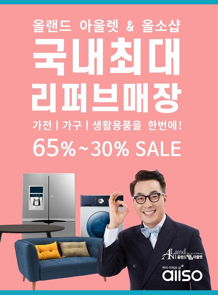 리퍼브