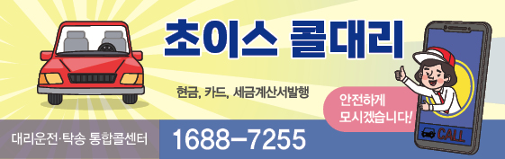 초이스콜서비스