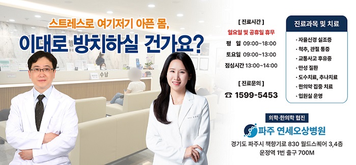 연세오상병원