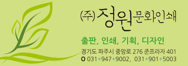 정원문화인쇄